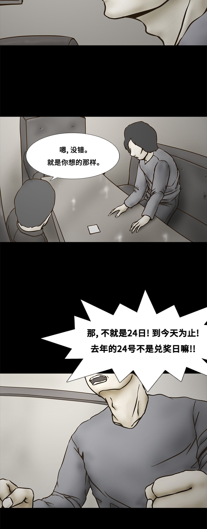 第54话26