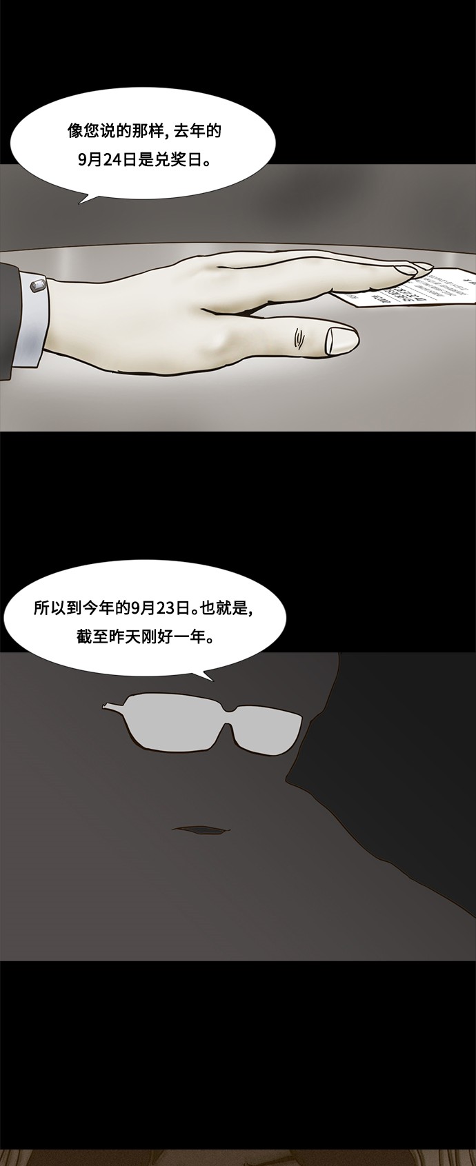 第54话27