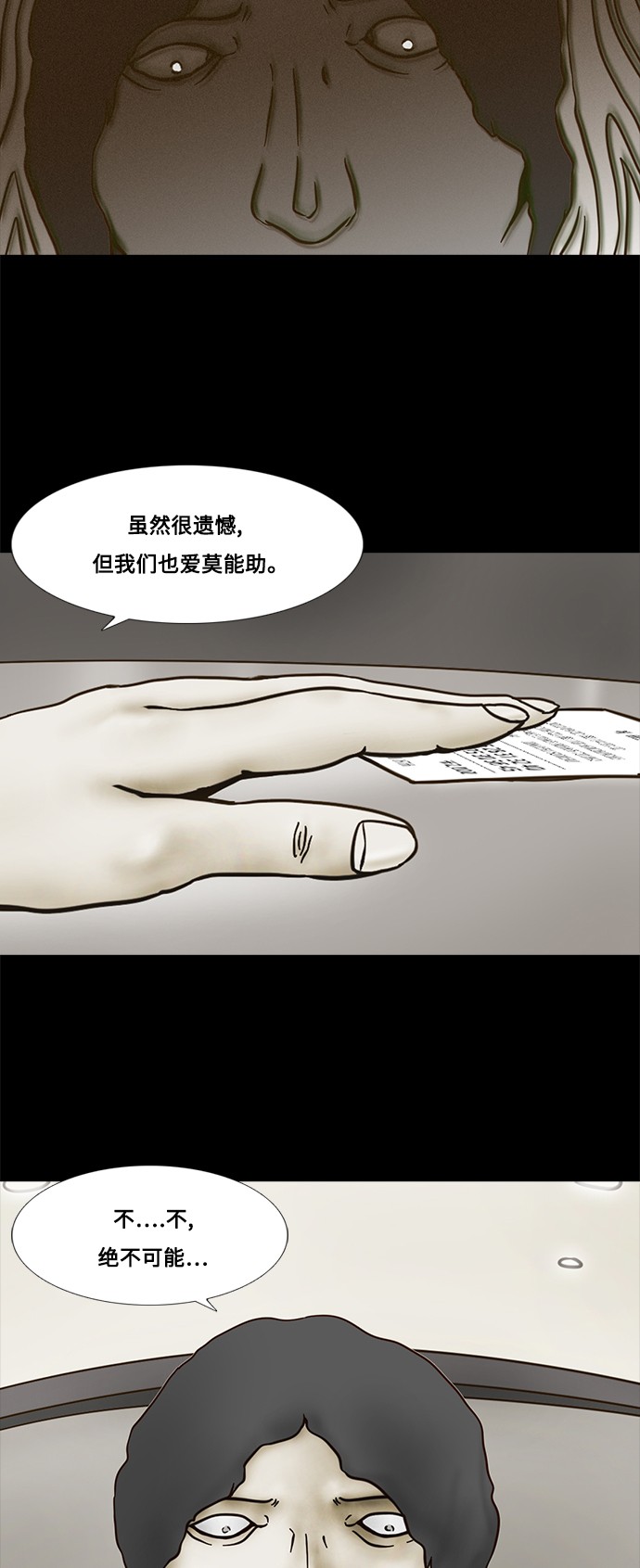 第54话28