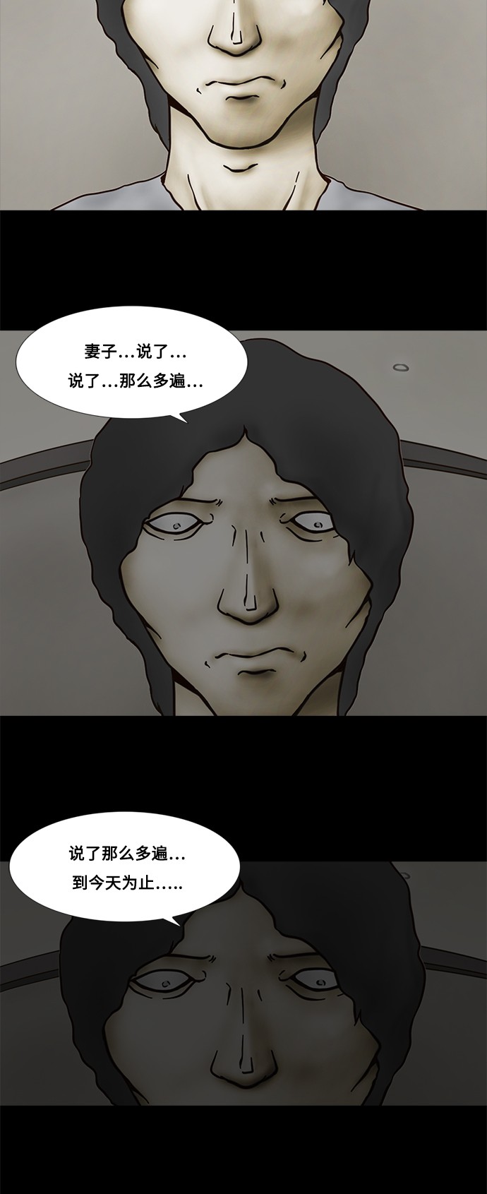 第54话29