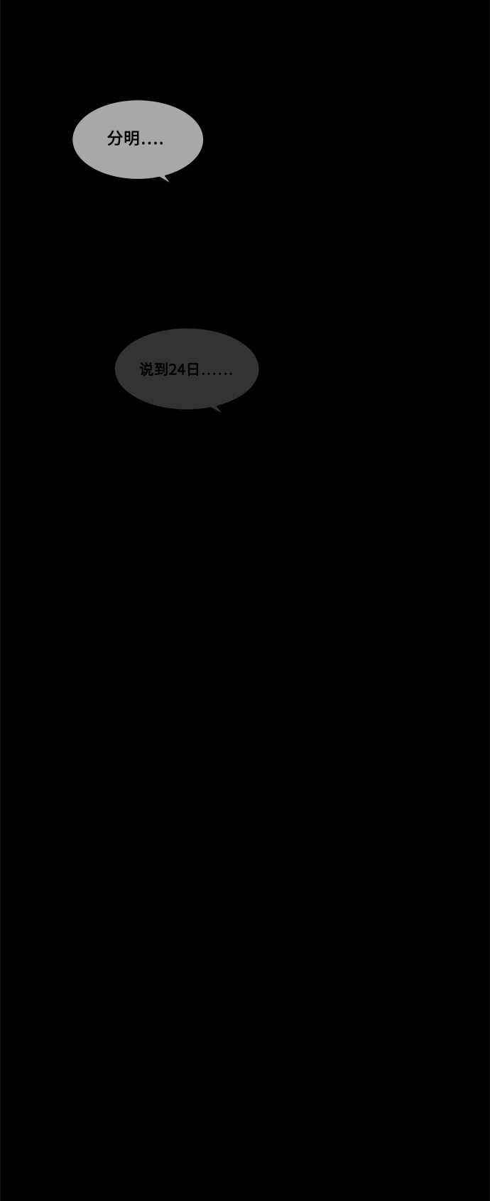 第54话30