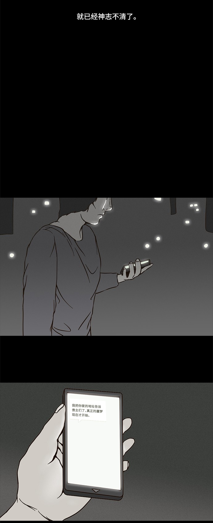 第54话32