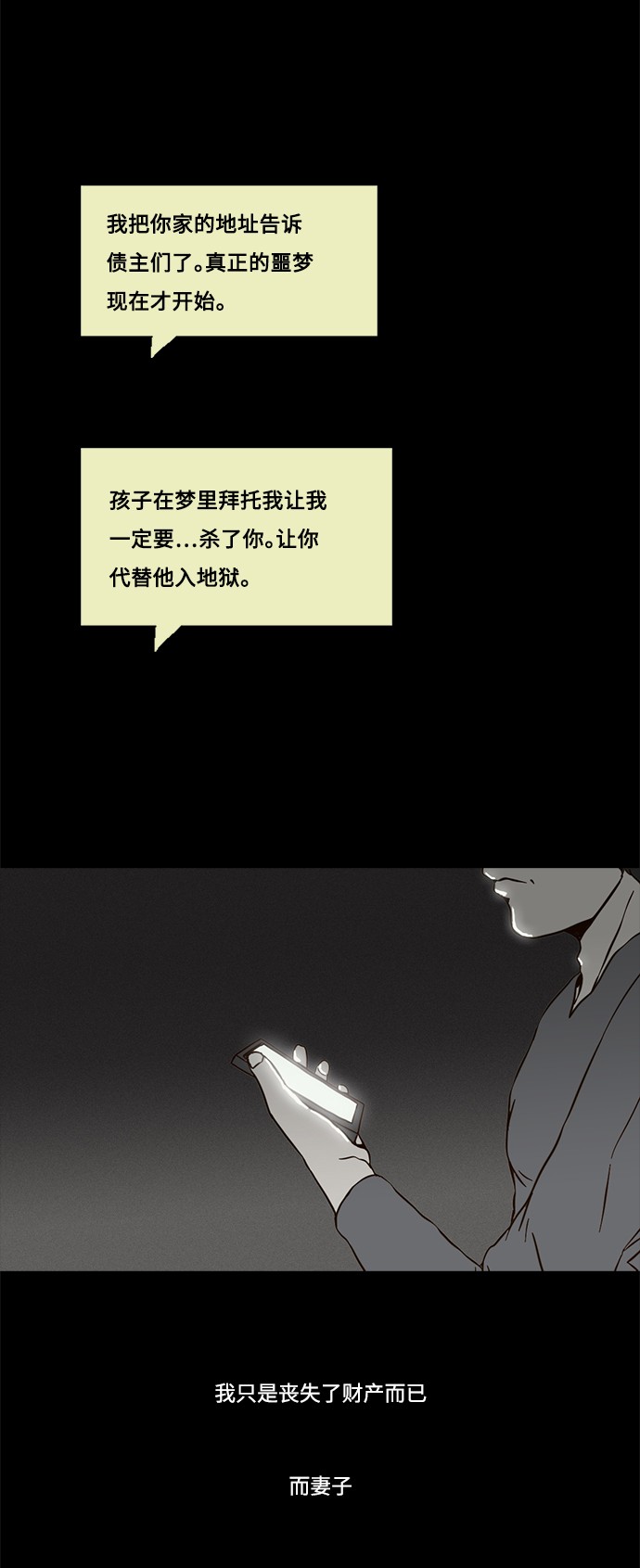 第54话33