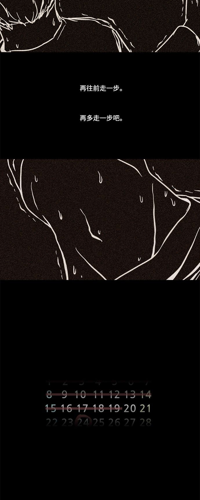 第54话9