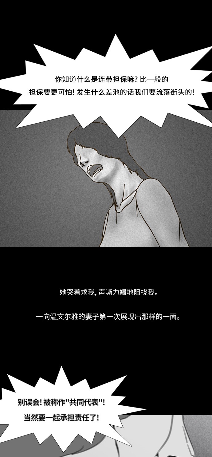 第53话16
