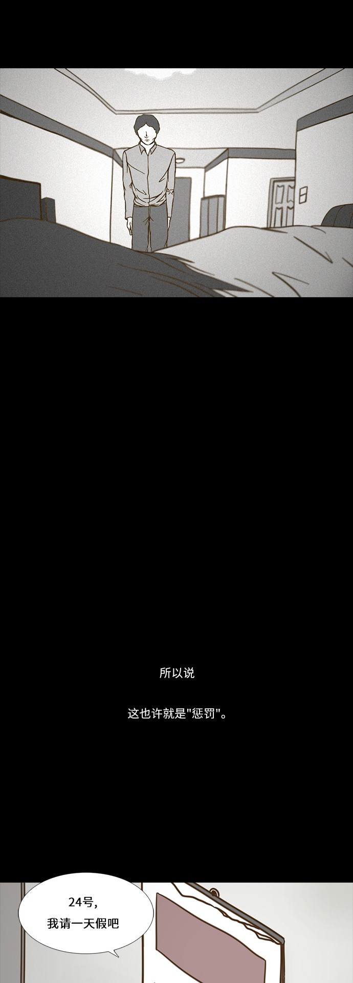 第53话24