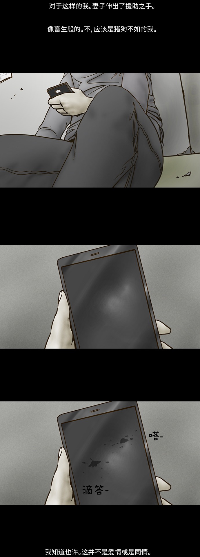 第53话26