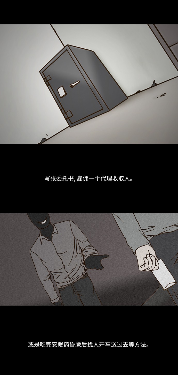 第53话8
