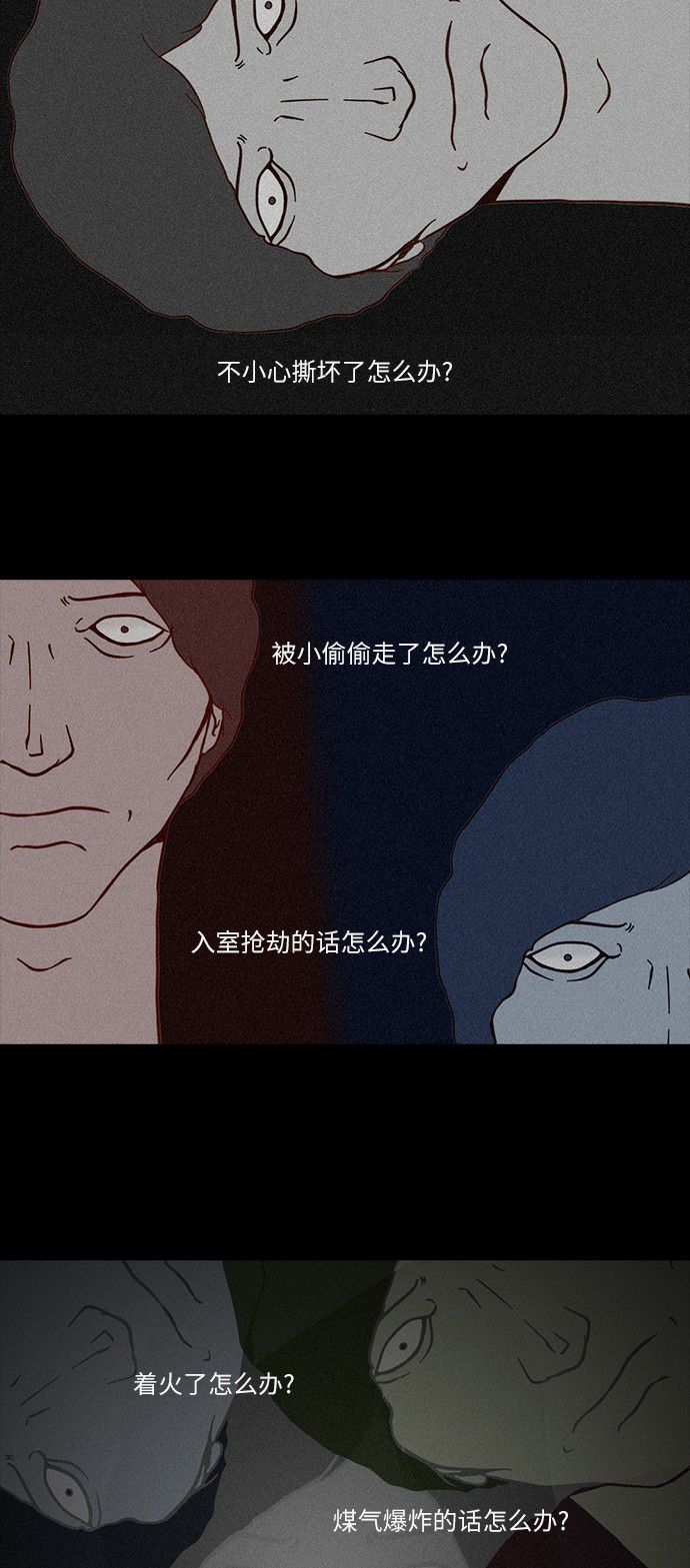 第52话22