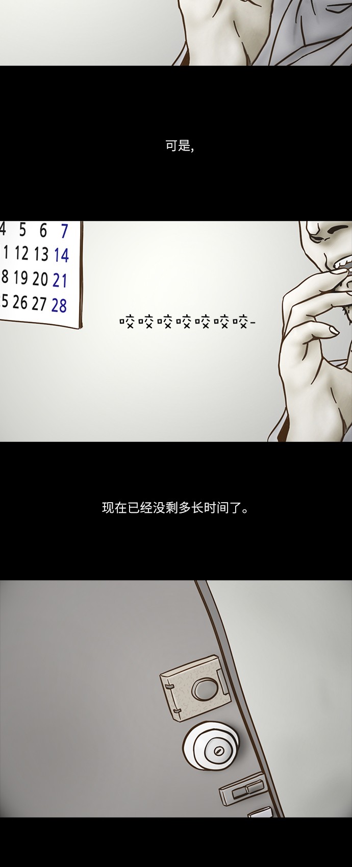 第52话28