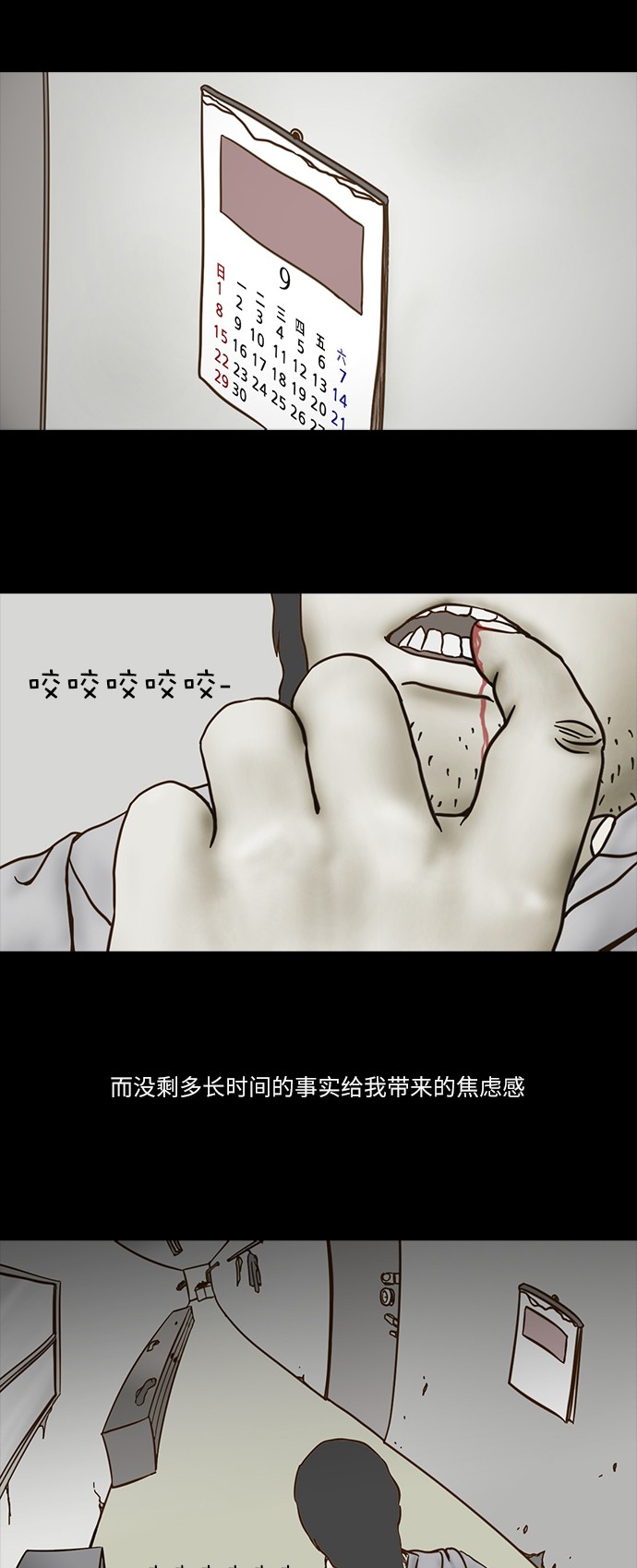 第52话29
