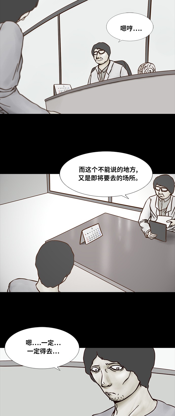 第52话3