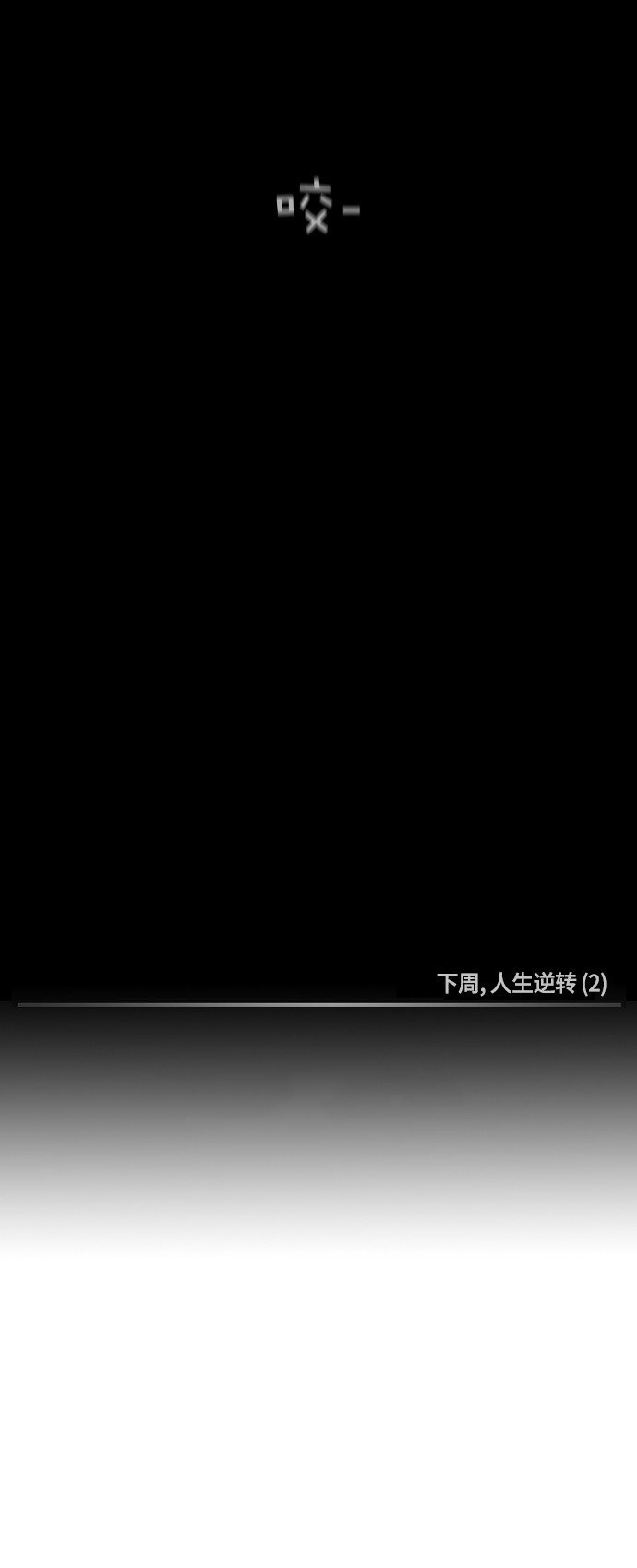 第52话31