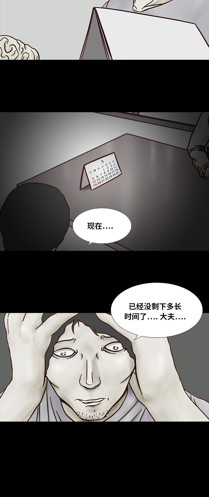 第52话4