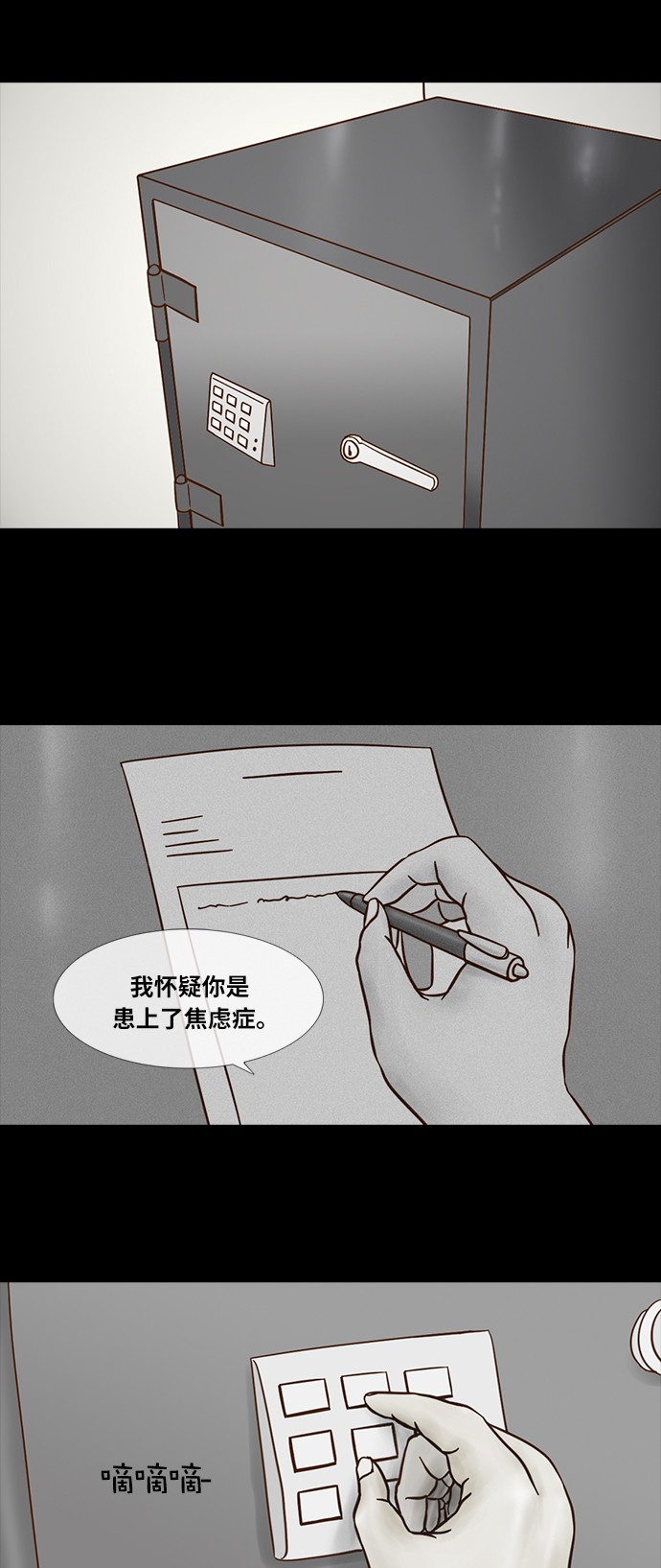 第52话6