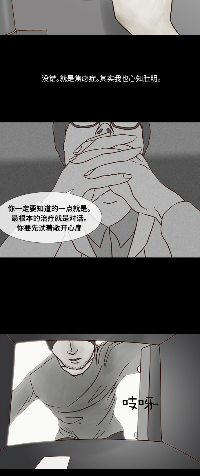 第52话7