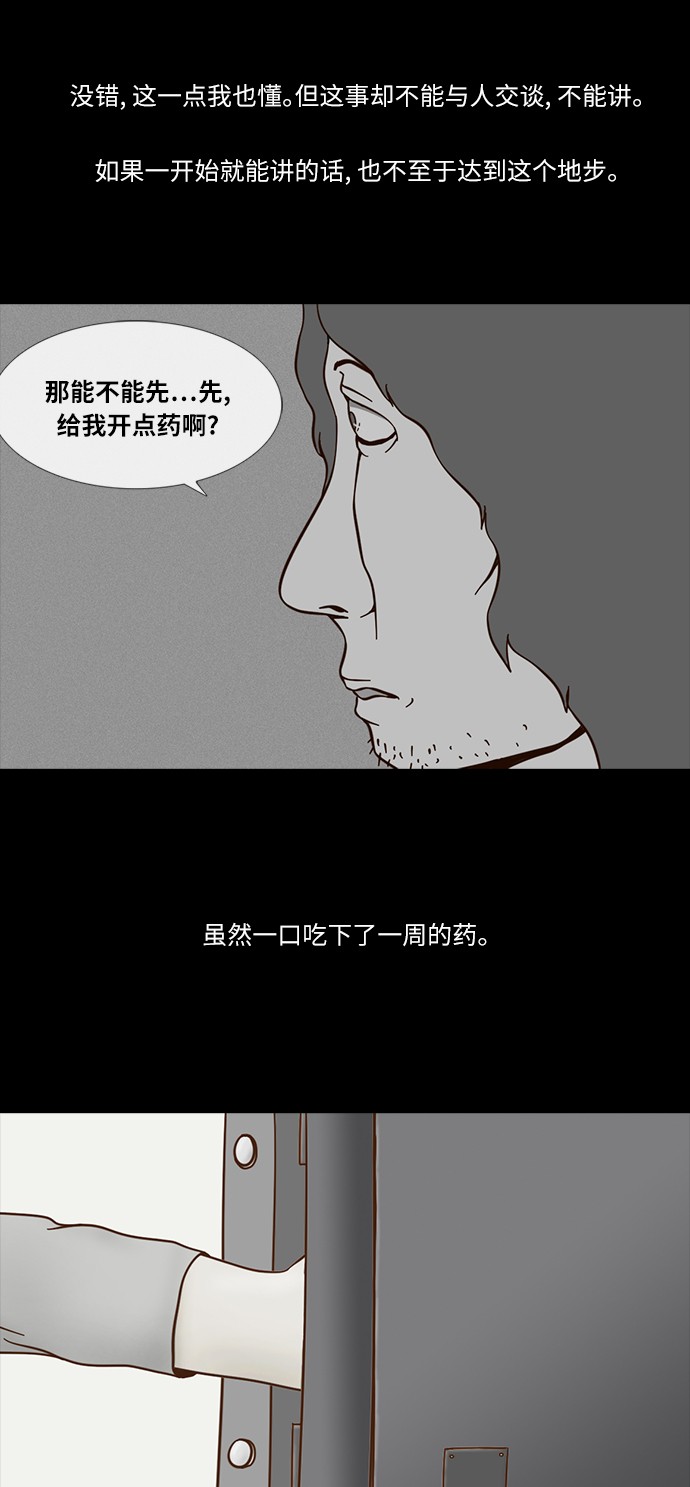 第52话8