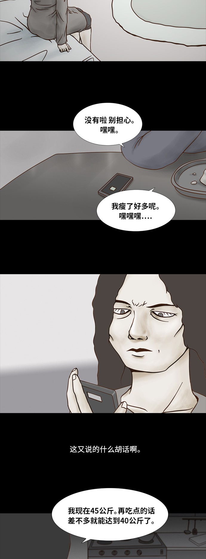 第51话10