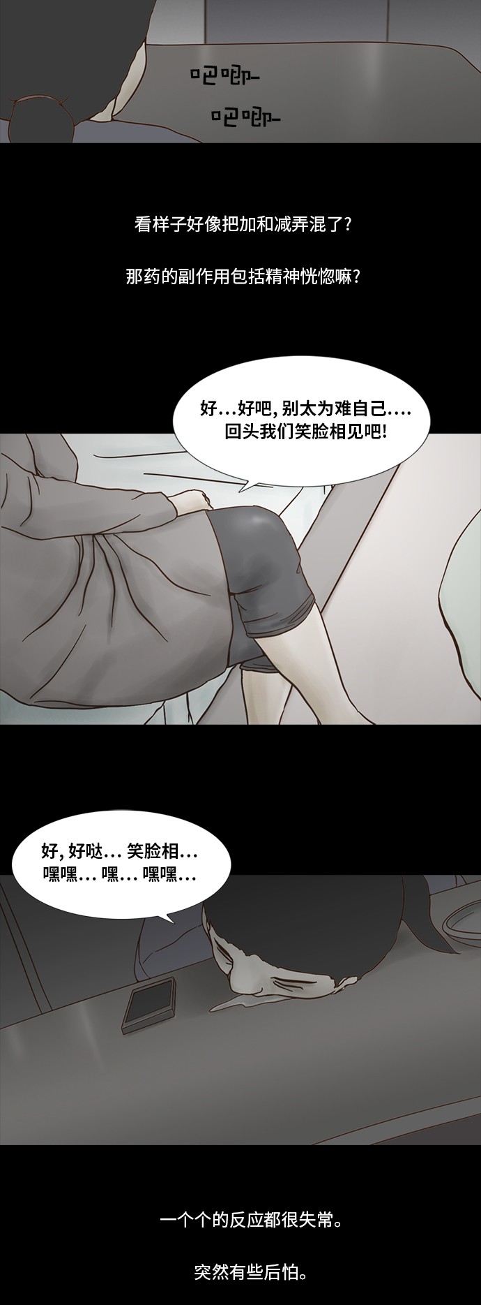 第51话11