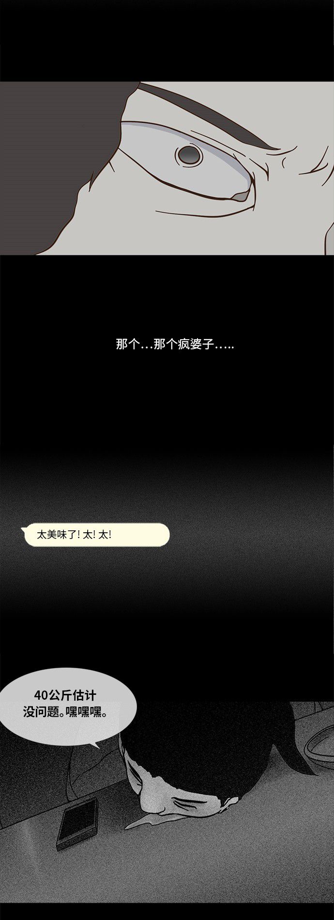 第51话23