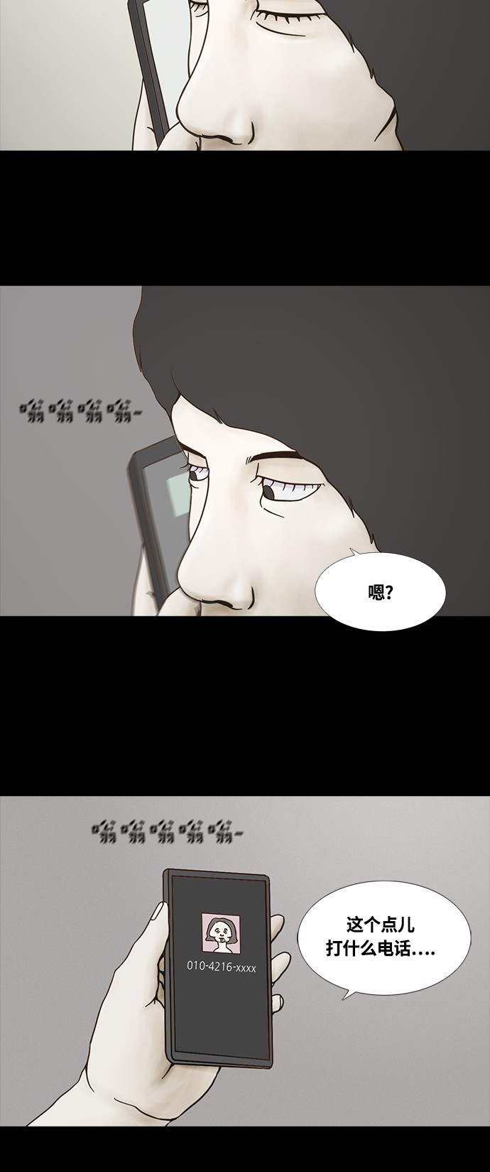 第50话13