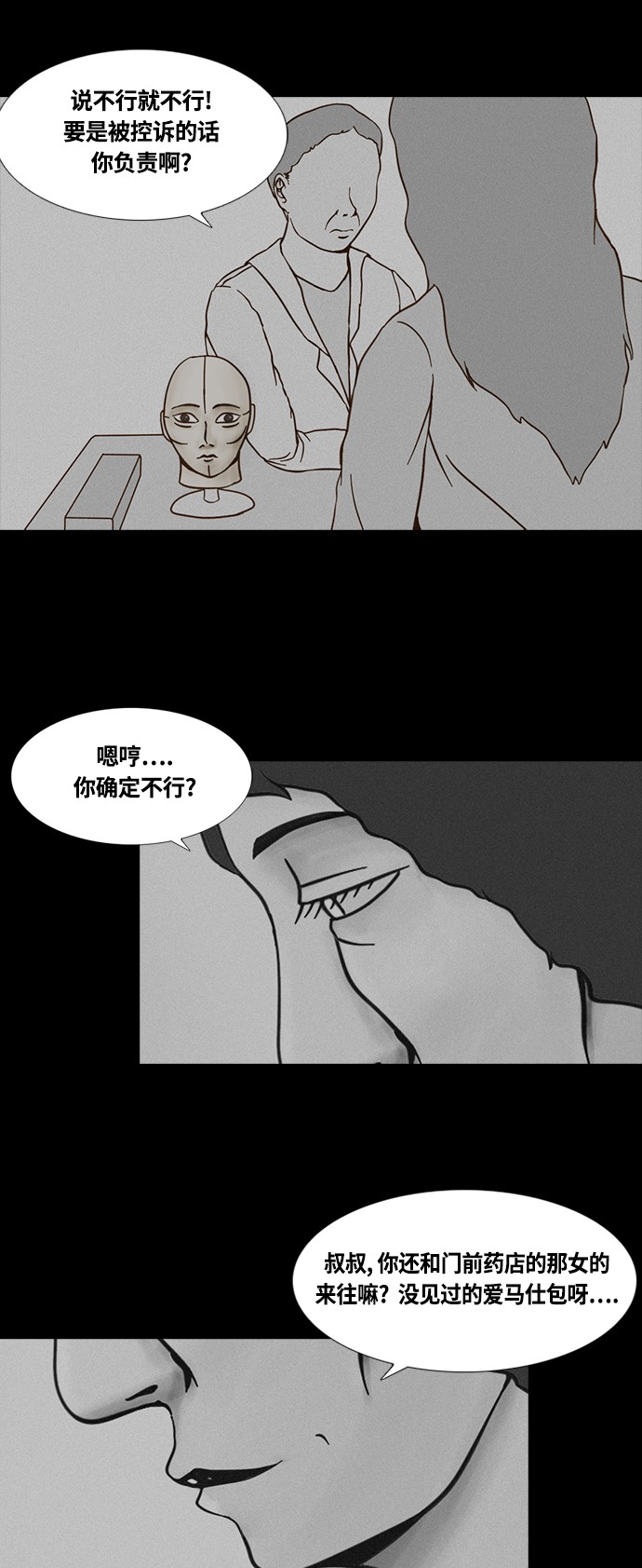 第50话16