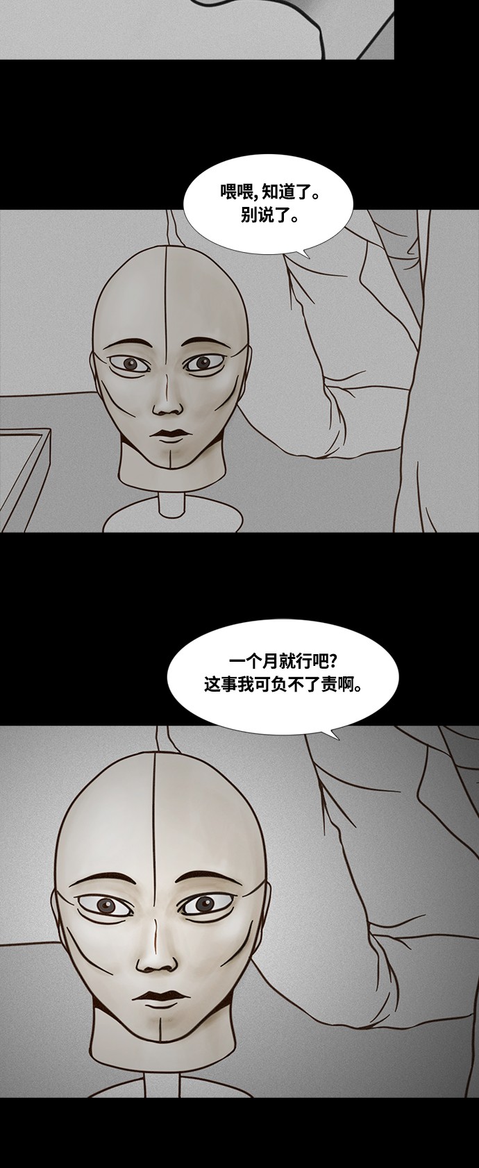 第50话17