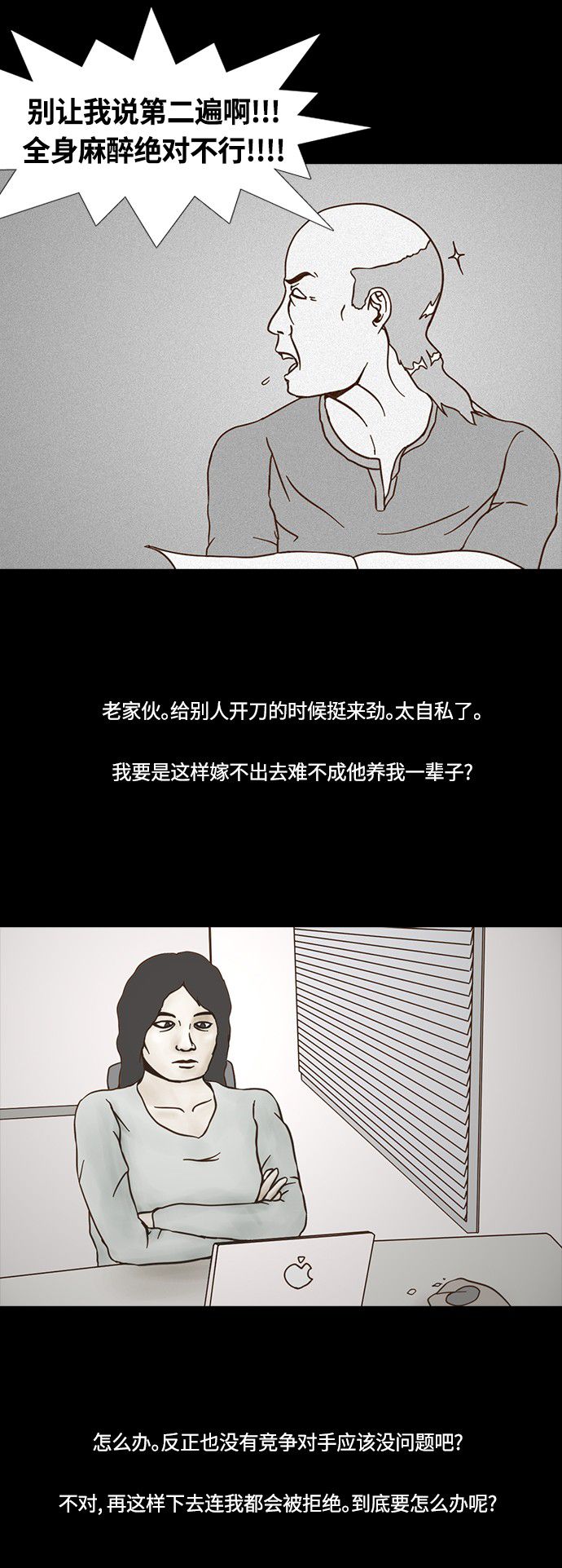 第50话24