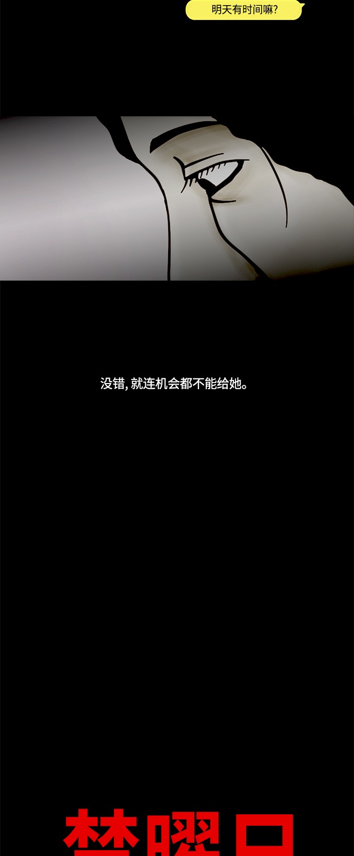第50话3