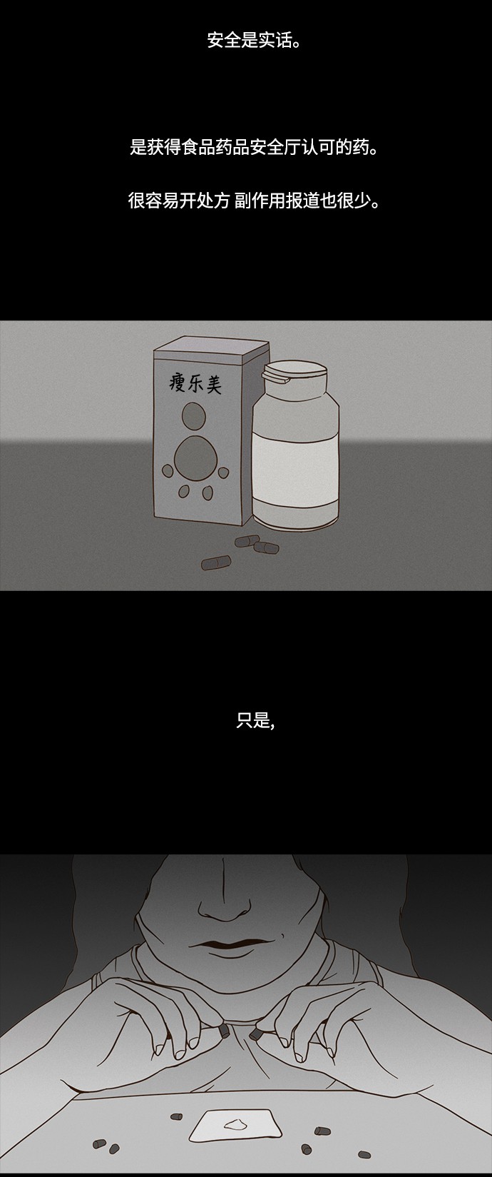 第50话9
