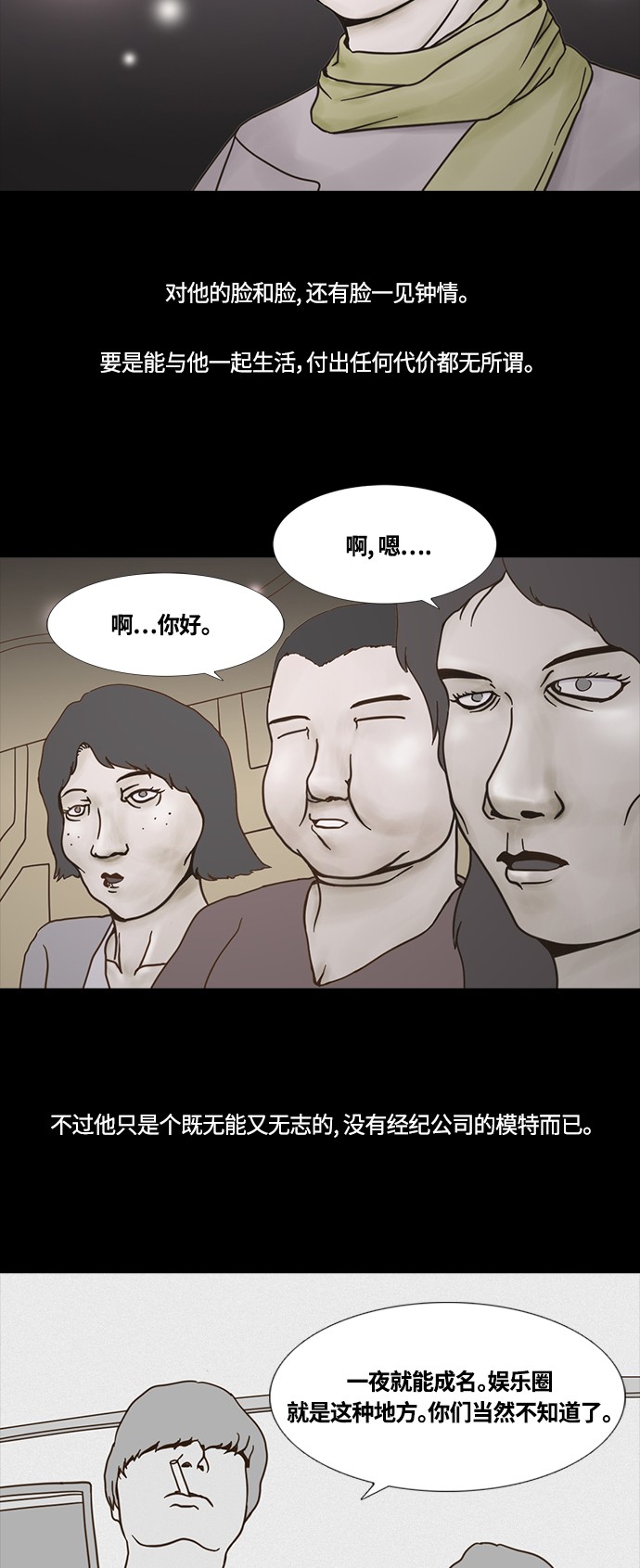 第49话10