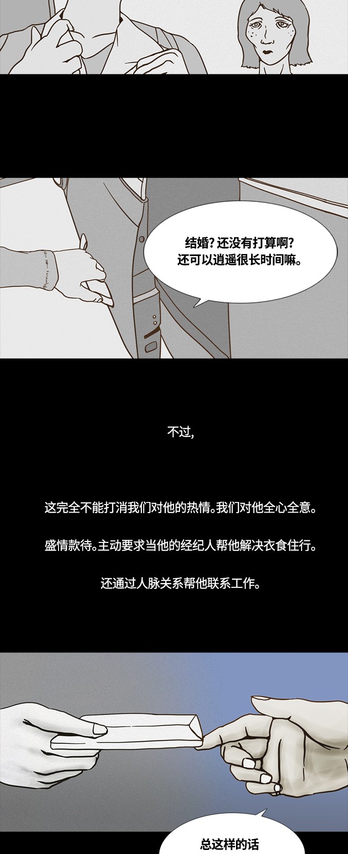 第49话11