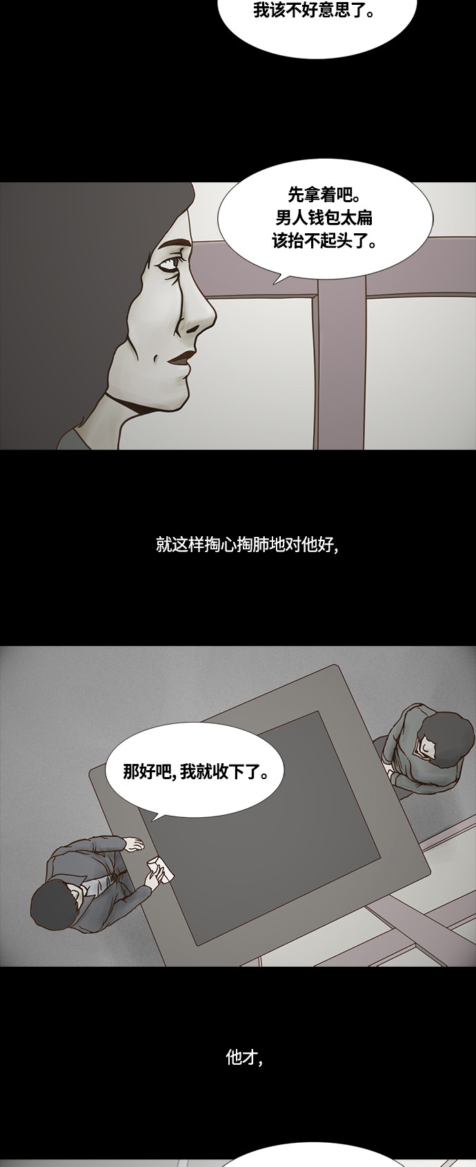 第49话12