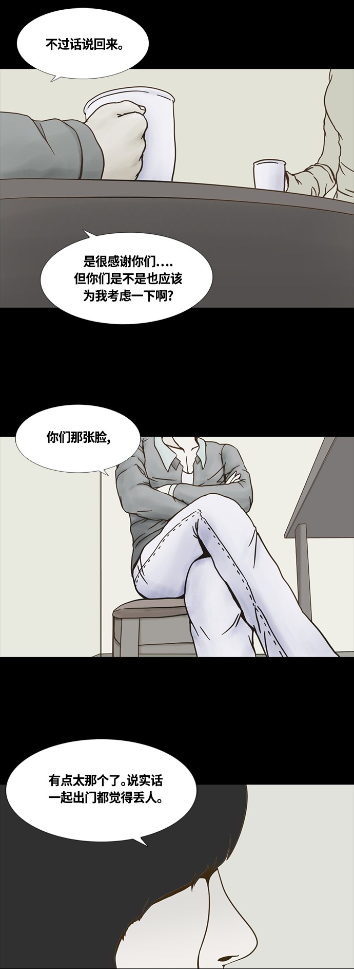 第49话14