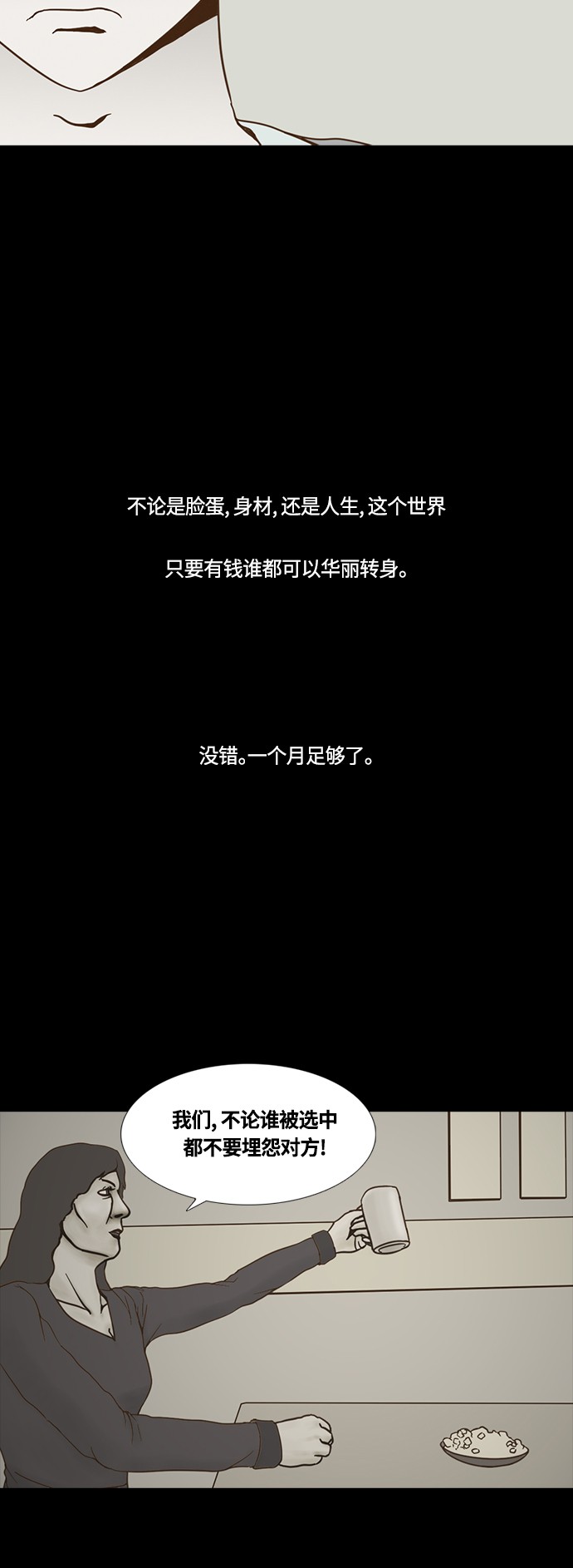 第49话16