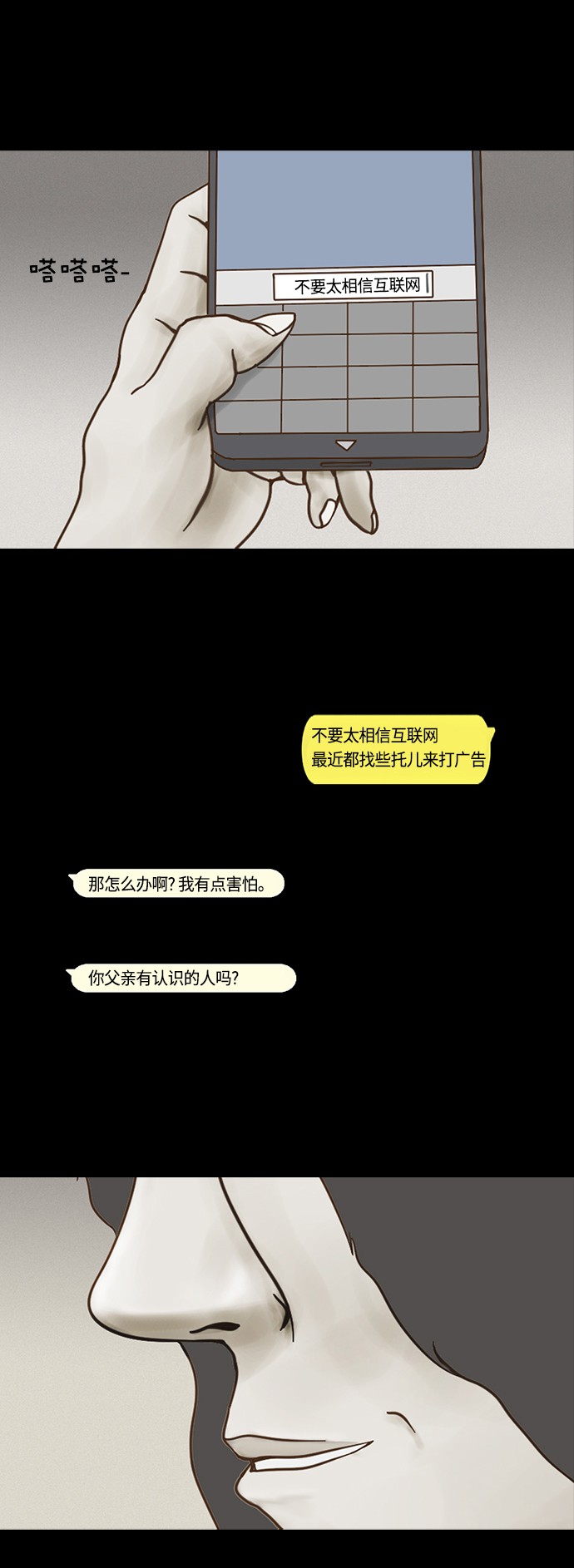 第49话20