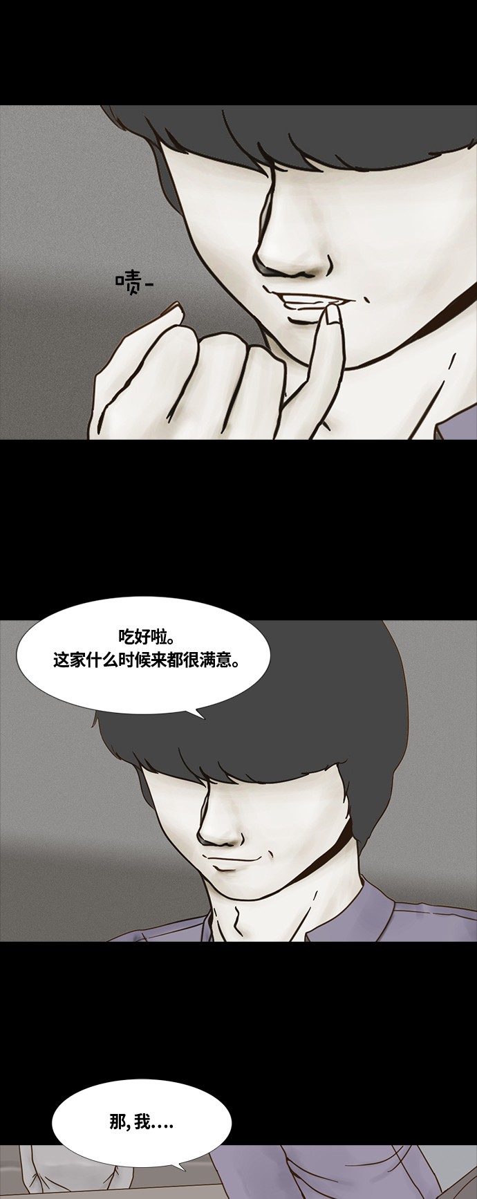 第49话3