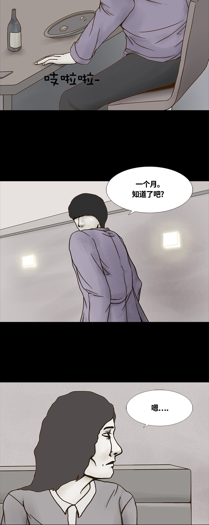 第49话4