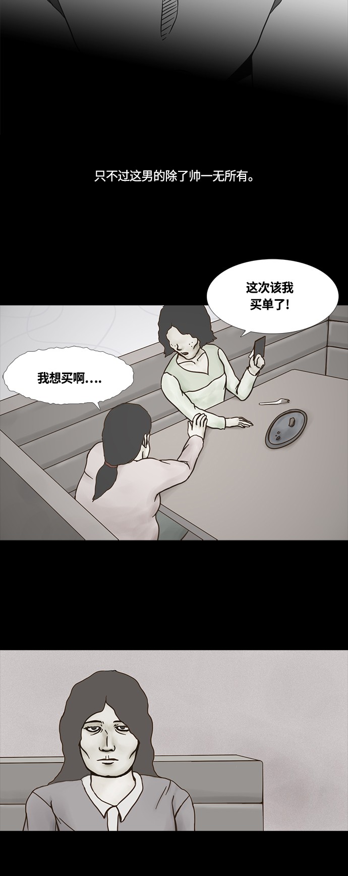 第49话6