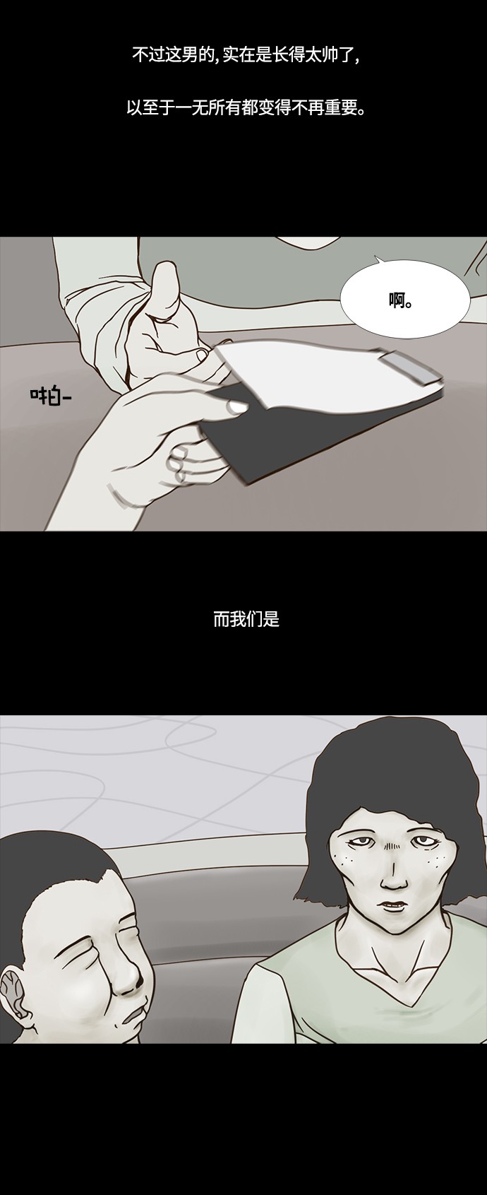 第49话7