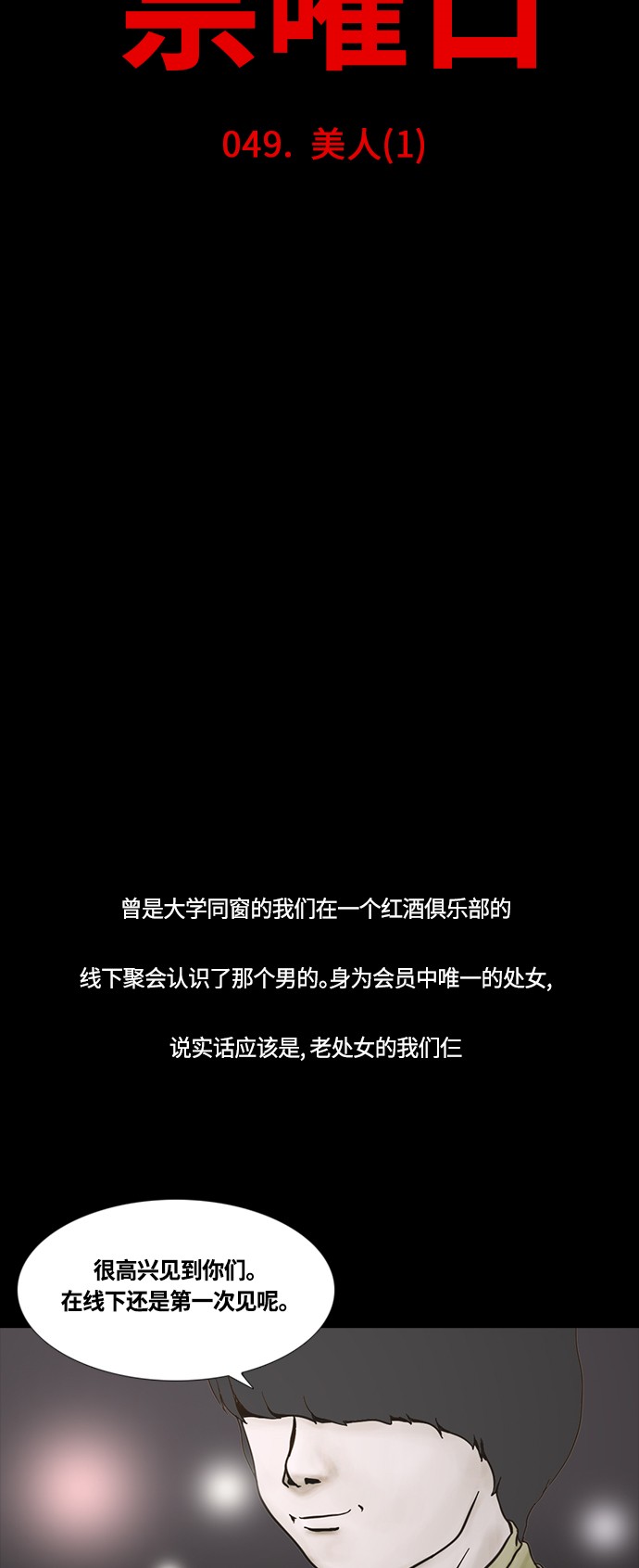 第49话9
