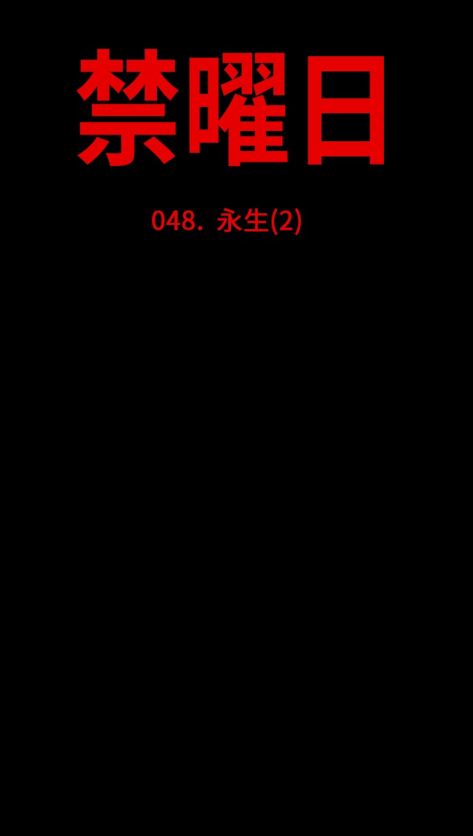 第48话7