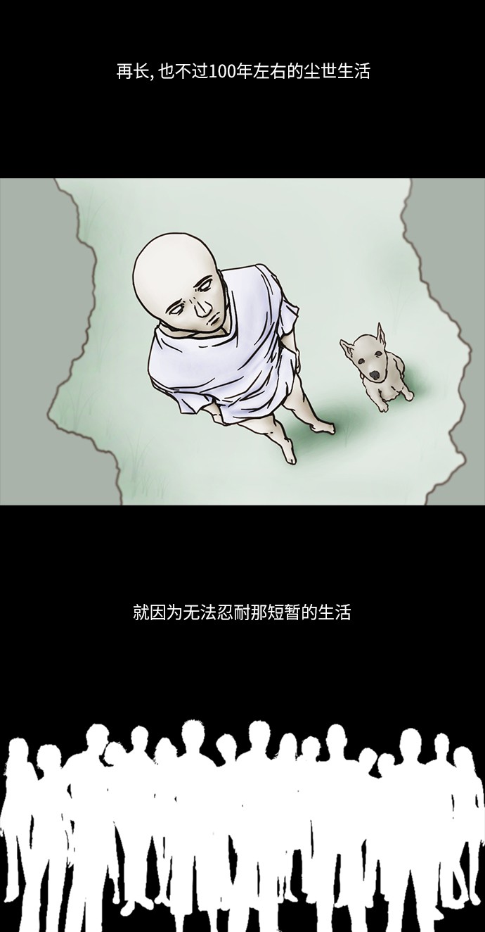 第48话8