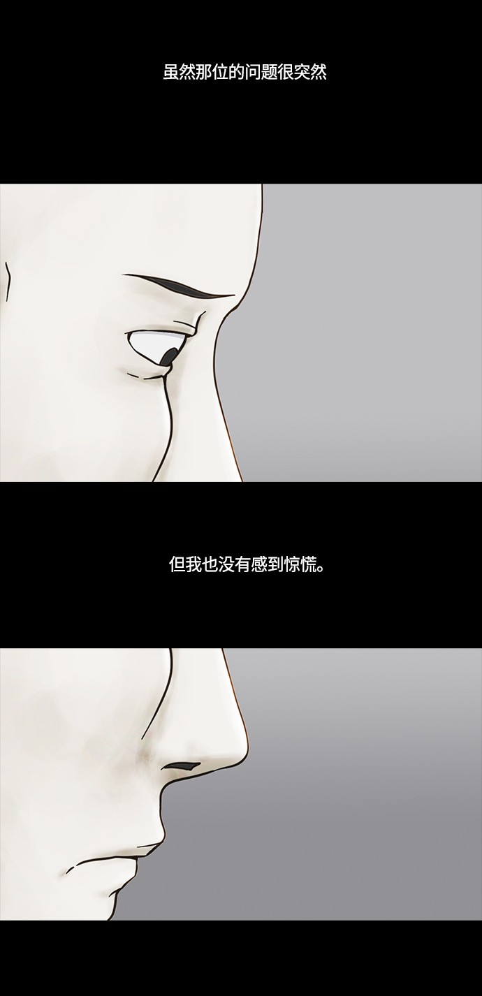 第47话14
