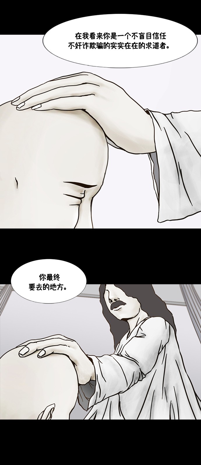 第47话31