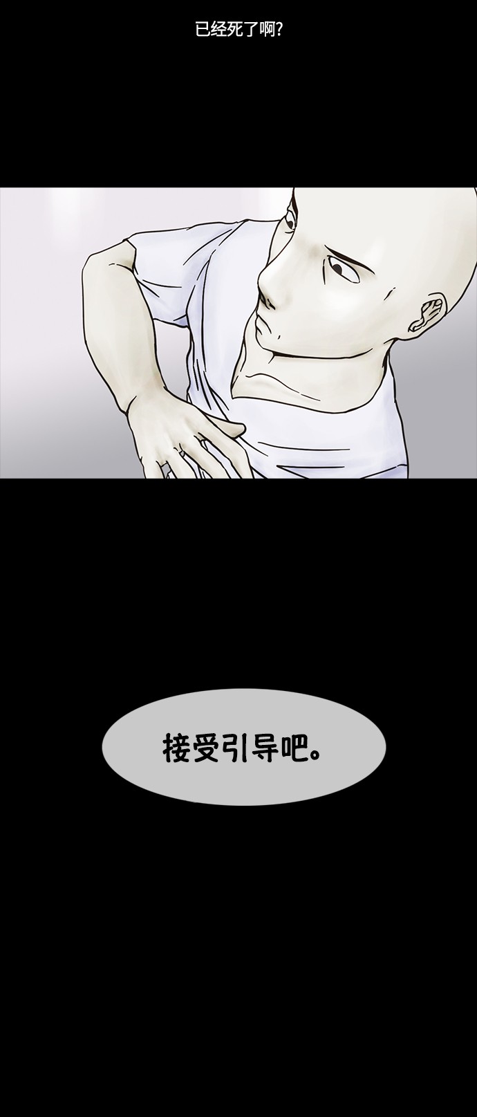 第47话6