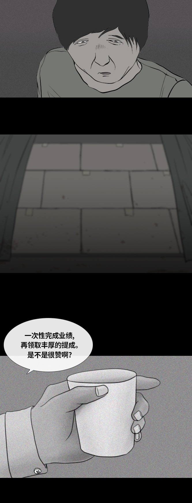 第46话20