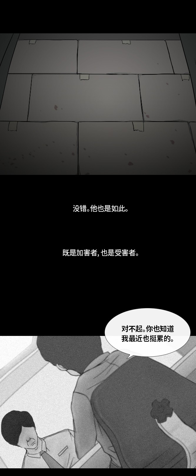 第46话21