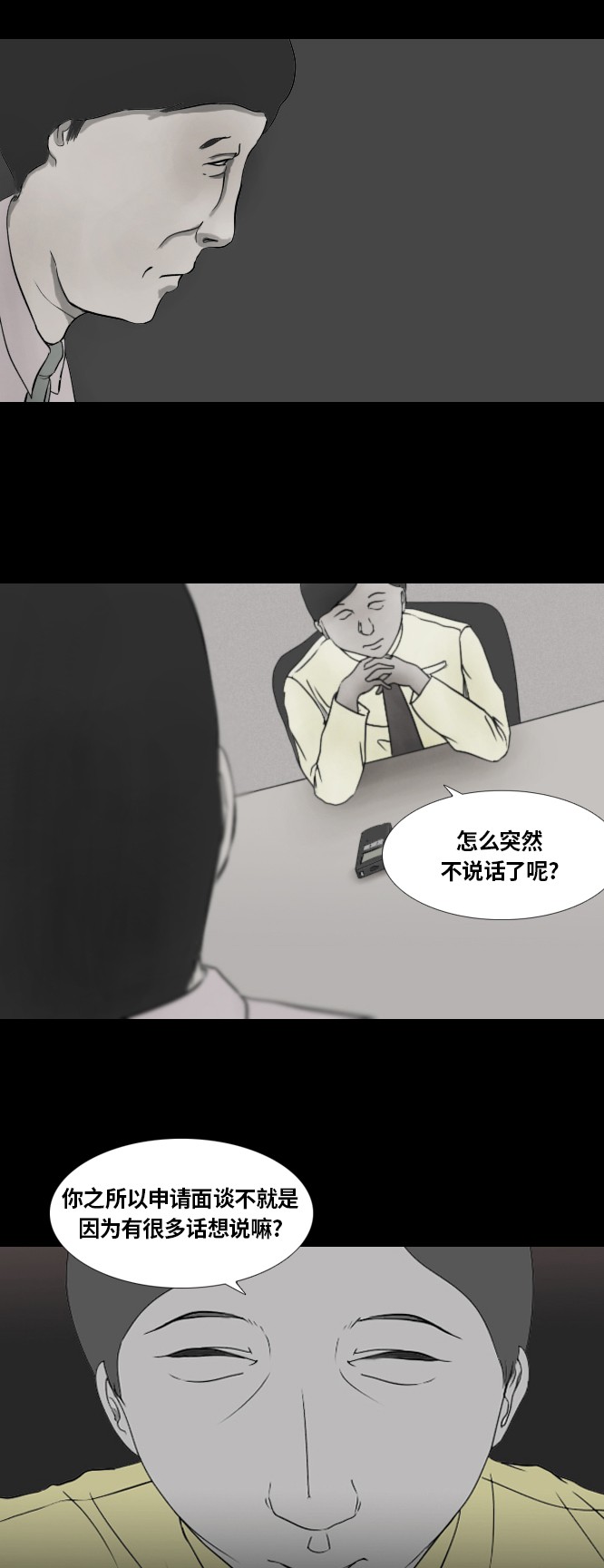 第46话3