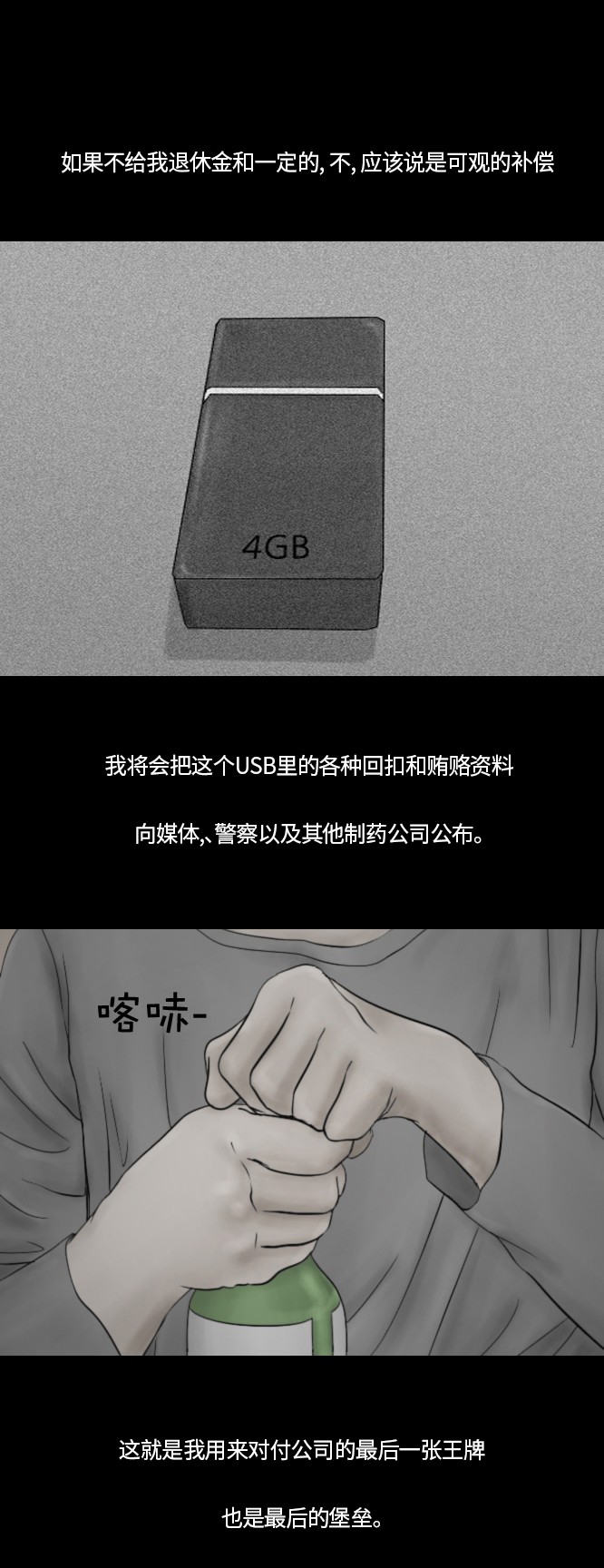 第46话5